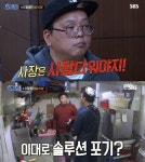 [Q다시보기] 백종원의 골목식당 홍탁집 아들, 포방터 시장 돈까스 집과 극과 극 반응 눈길
