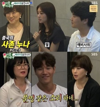 [인물Q] '동상이몽2' 류승수 아내 윤혜원, 조카 지승준 근황 주목에 김종국X소야·권율X최명길 등 셀럽 가족 관심