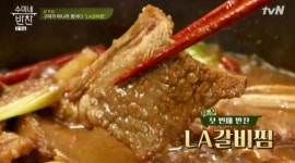 [TV본색] 수미네반찬 설 맞이 LA갈비찜 레시피는? 백종원 레시피와 비교해보니
