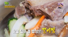 2TV 생생정보 경남 함양군 갈비찜·갈비탕, 울산 바비큐·짜장면·짬뽕 맛집 소개