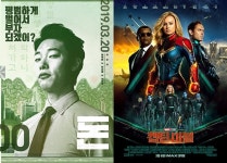 [영화순위] 돈 60만 관객수 돌파, 캡틴마블 꺾었다… 손익분기점은? 악질경찰·우상 결말 후기 눈길
