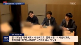 MBC 뉴스데스크 린 사모, 승리 버닝썬 통해 돈세탁에 페이퍼 컴퍼니 더블유엑스비도 설립