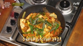 [TV본색] 수미네 반찬 닭갈비 레시피, 집밥 백선생 백종원과 비교하니? 오징어장조림 눈길