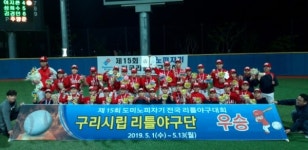 [리틀야구] 양산·구리·부산북구, 도미노피자기 우승!