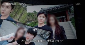 [TV풍향계] 그것이 알고싶다 부천 모텔 동반자살女에 동거남 두고 위장 살인 가능성 제기...시청률은?