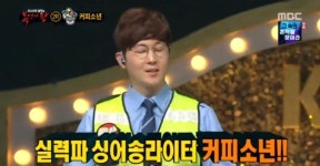 제이래빗 정혜선과 결혼한 커피소년 교통정체 복면가왕 박재정 추정 양평 두물머리에 패배