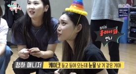 전지적 참견 시점 청하, 매니저와 수원 왕갈비 통닭으로 1일 3닭 또 먹어? 폭소