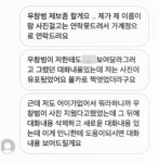 BJ열매 우창범 성관계 촬영 주장, 백퍼센트 퇴출 이유는?
