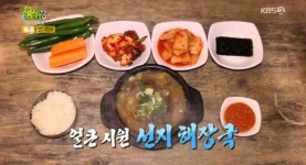 2TV 저녁 생생정보 리얼가왕, 인천 3000원 선지 해장국·3500원 황태 해장국 맛집 어디?