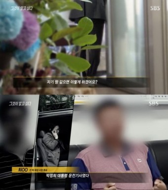 [TV풍향계] '그것이 알고 싶다' 강남 땅부자 박회장 '1조 5000억'의 진짜 주인 밝혔다... 시청률은?