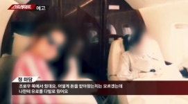 스트레이트 정마담, 조로우가 준 유로다발은 양현석의 지시였다?