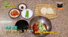 2TV 저녁 생생정보 리얼가왕, 전주 3500원 양푼비빔국수 양푼잔치국수 무한리필부터 대구 7000원 한우전골 정식까지