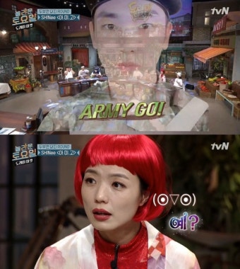샤이니 아미고 가사는? '놀라운 토요일' 안영미 