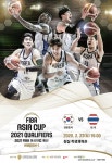 태국전 티켓 오픈, 허훈 두경민 김낙현 케미 보려면? [FIBA 아시아컵 예선]
