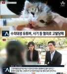 조회수에 눈 멀어… 유튜버 갑수목장 동물학대 논란 진실은?