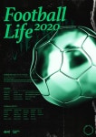 축구문화 전시회 열린다, 바모스컴퍼니 풋볼 라이프 2020