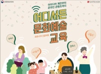 [최준식의 아트&아티스트] 4차 산업혁명 시대의 예술교육