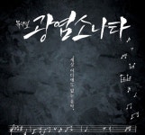 인기 뮤지컬을 집에서, 온라인 공연 어떠세요?