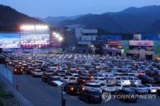 콘서트돔 드라이브인… 콘서트-관객이 달라졌다