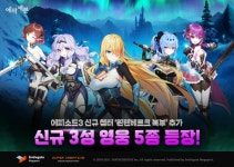 에픽세븐, 신규 지역 윈텐베르크 북부+영웅 5종 업데이트