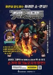 스마일게이트 메가포트 겟앰프드, 이젠 PC방서 만난다