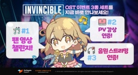 에픽세븐, E7WC 2022 테마곡 팬 영상 챌린지 개최