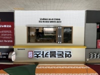 연돈볼카츠, 괴산·보성휴게소에서 맛볼 수 있다