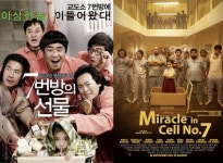 리메이크 열풍 7번방의 선물 506억 벌었다