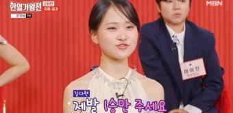 '한일가왕전' 김다현 박혜신 별사랑 일본 압도, 승부 균형 맞췄다
