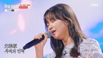 '한일가왕전' 린 VS '엔카 신동' 아즈마 아키, 무대 찢은 그 결과는