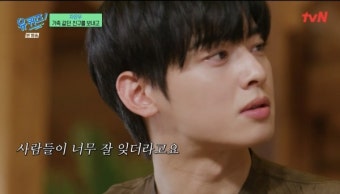 차은우, 故 문빈 언급에 울컥 