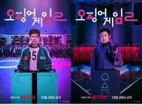 오징어 게임2 임시완X조유리, 심상치 않은 기류
