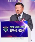 [포토Q] 환영사 전하는 김광수 사단법인 일구회 회장