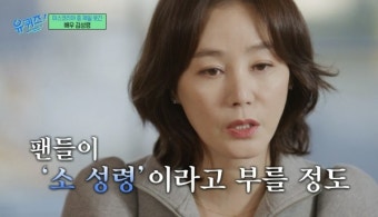 김성령, 연축성 발성 장애 고백…앞으로의 용기 있는 도전 기대
