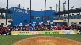 [리틀야구] 오산시-용인 기흥구, 첫 우승 합창