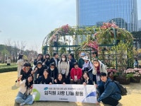 청호나이스 사내 봉사단체, 여성장애인과 봄나들이
