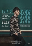 에디킴, 세번째 단독 콘서트 Lets sing sing sing 개최