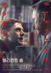 [리뷰] 영화 '엘리펀트 송', "한정적 공간 안에서 대사가 주는 최고의 몰입력"