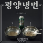 월세 유세윤, 평양냉면 오늘 정오 공개…정상훈과 콜라보