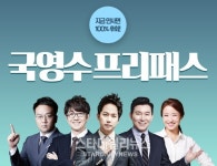 세븐에듀, 고2를 위한 전 강좌 무제한 수강 국영수 프리패스 출시