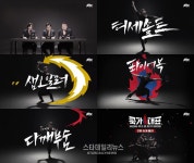 쿡가대표-셰프 원정대 티저 영상 공개, 이연복 최현석 샘킴 이원일 코믹 포즈