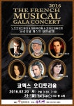 THE MUSICAL CONCERT 2016(더 뮤지컬 콘서트 2016), 다시 한국 관객들을 찾는다