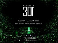 더블에스301, 데뷔일 맞춰 오는 6월 8일 컴백