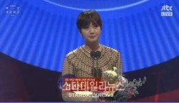 김고은, TV부문 여자 신인 연기상 수상.. '치인트의 힘'(백상예술대상)