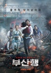 [리뷰] 영화 부산행, 우려했던 것보다 깔끔했던 한국판 월드워Z