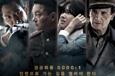 [리뷰] 영화 인천상륙작전, 완성되지 못한 아쉬운 작품