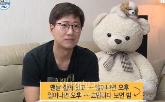 '나혼자 ' 조우종, '맨날 집 -> 일어나면 오후-> 고민하다 보면 밤' 불안 토로