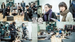 [S리뷰] 독특하고 차별화된 스타일의 연극 탈출-날숨의 시간