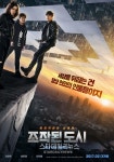 조작된 도시 지창욱-심은경-안재홍 팀플레이 엿보이는 포스터 2종 공개