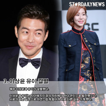 [S카드뉴스] 한 주간의 연예가 이슈, '아이유 장기하 결별'-'런닝맨 폐지 번복'-'이상윤 유이 결별'-'원더걸스 해체 결정'-'수지 오선혜 작가 악플러...
